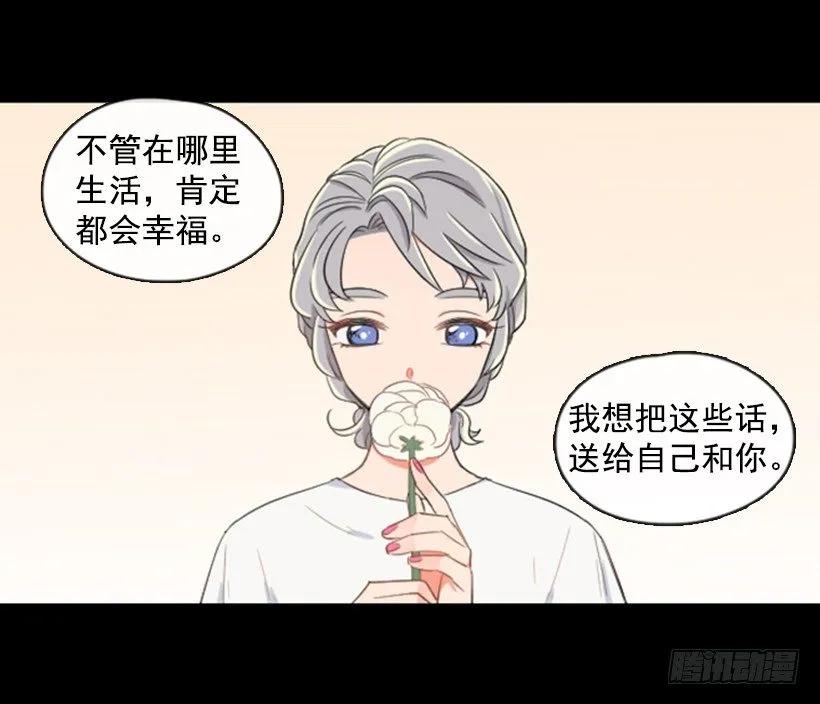 《没有你就好了》我会祝福她 第15页