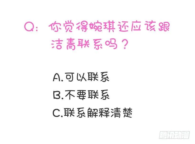 《没有你就好了》我会祝福她 第45页
