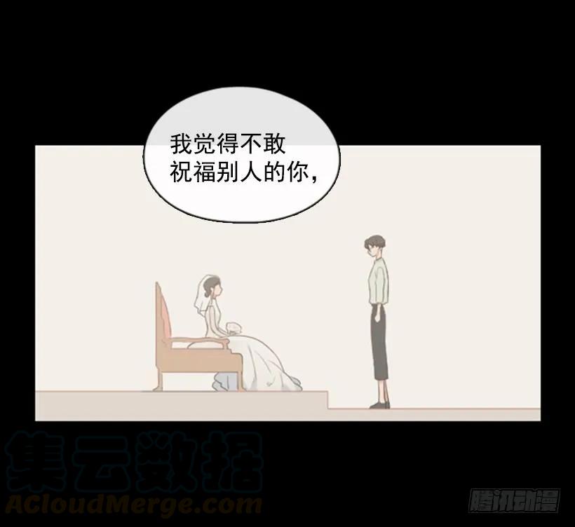 《没有你就好了》我会祝福她 第16页