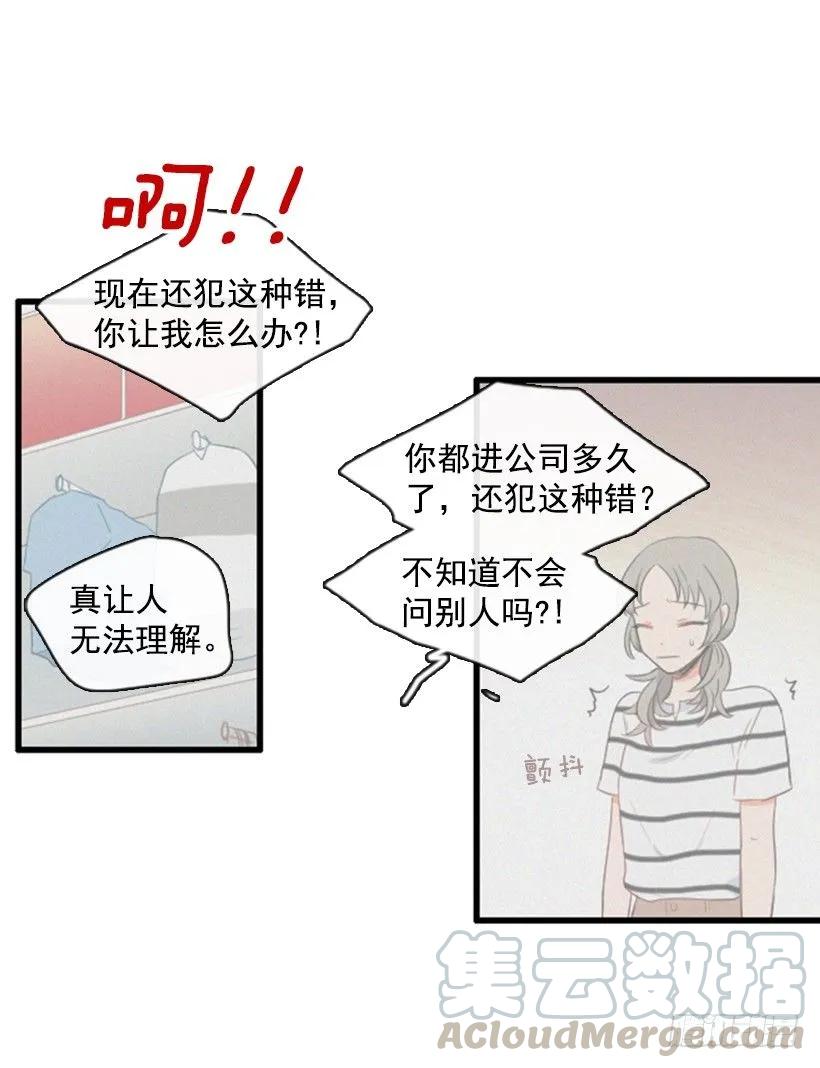 《没有你就好了》我会祝福她 第31页