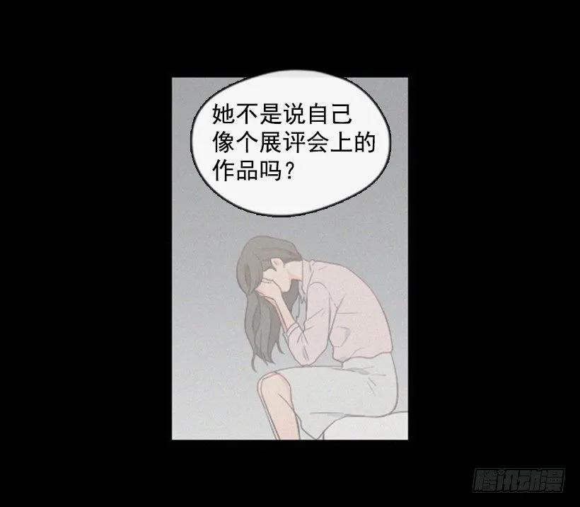 《没有你就好了》我会祝福她 第7页