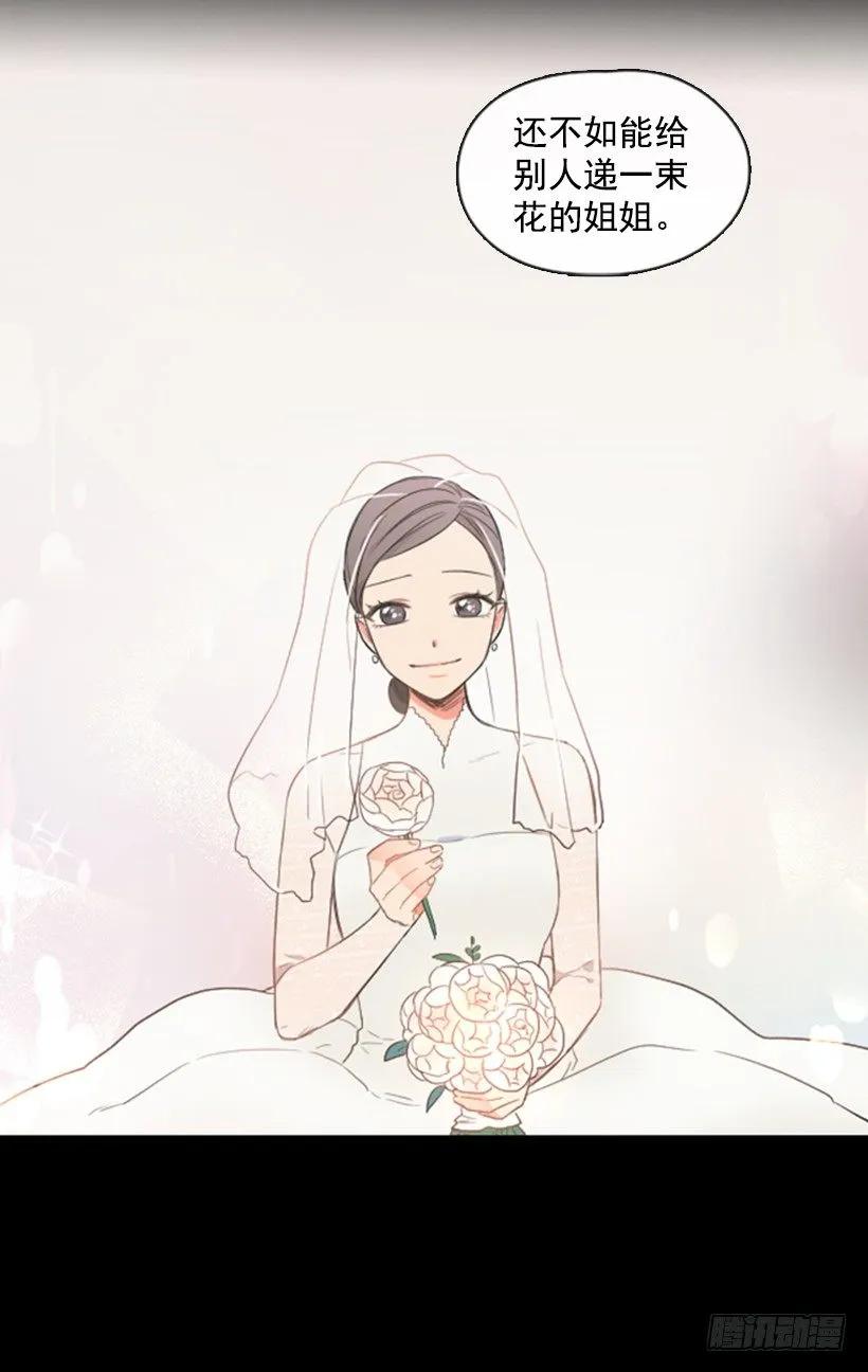 《没有你就好了》我会祝福她 第18页