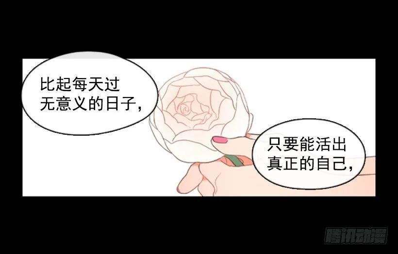 《没有你就好了》我会祝福她 第14页