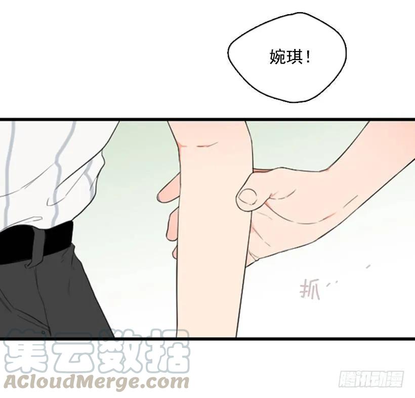 《没有你就好了》我会祝福她 第41页