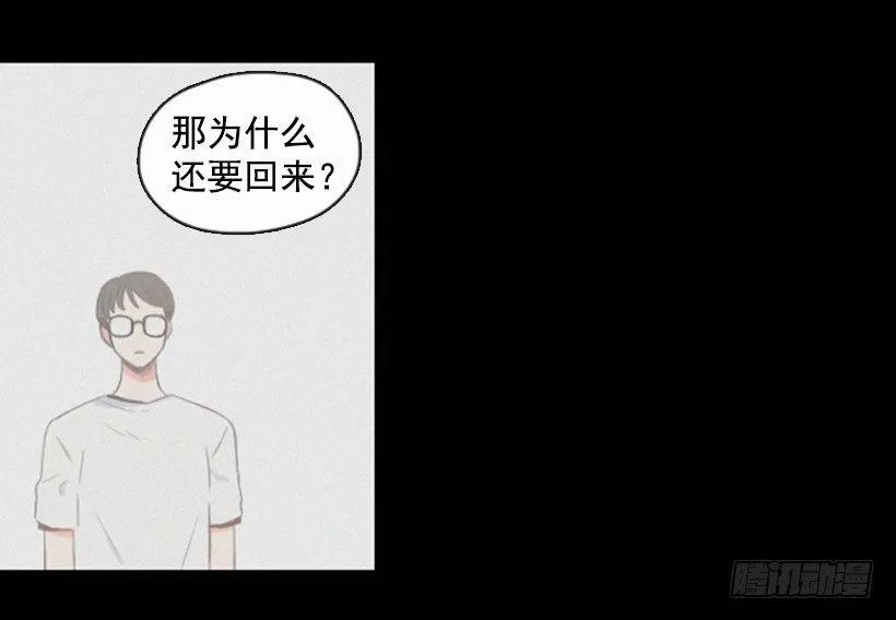 《没有你就好了》我会祝福她 第8页