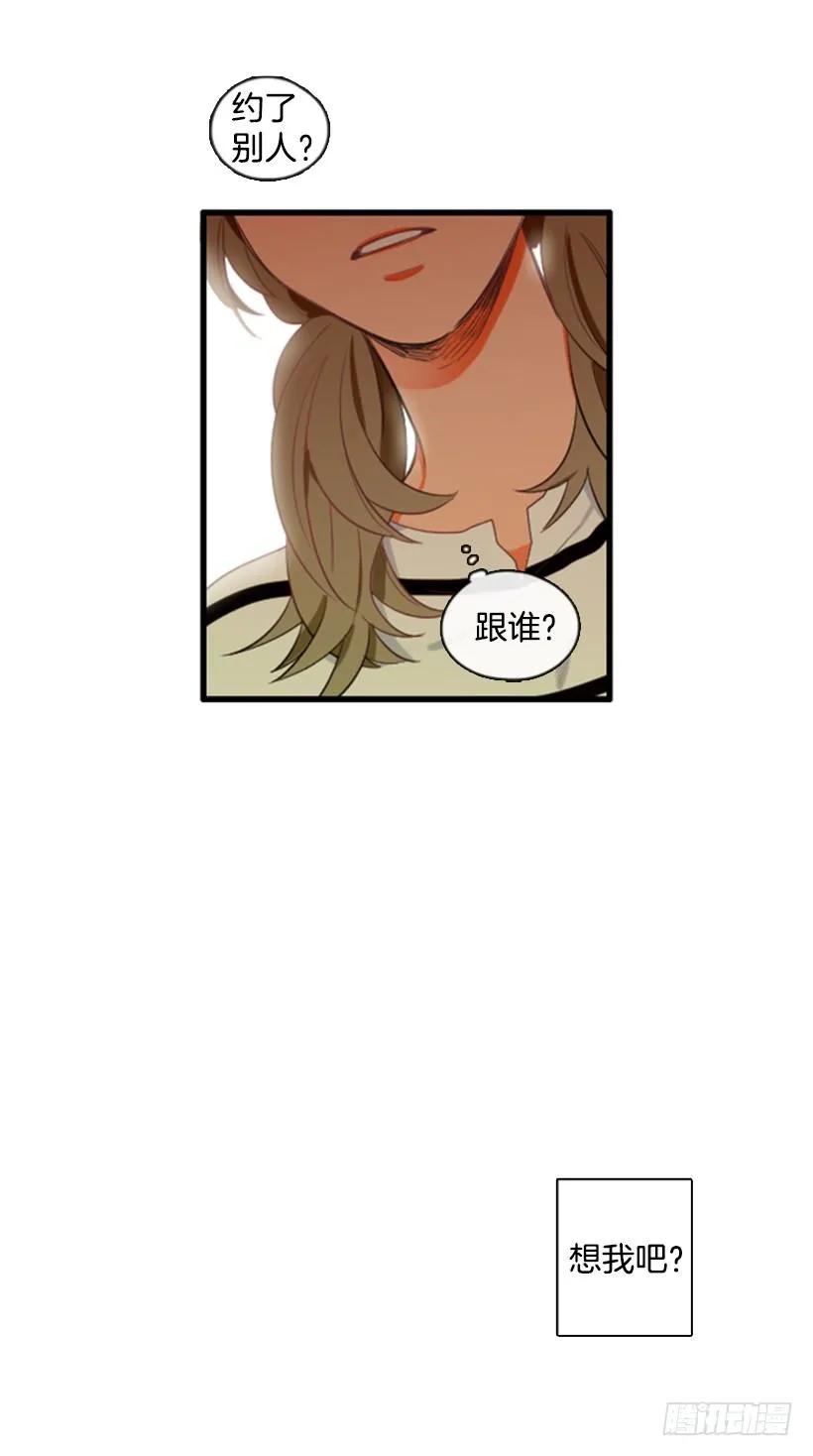 《没有你就好了》我会祝福她 第38页
