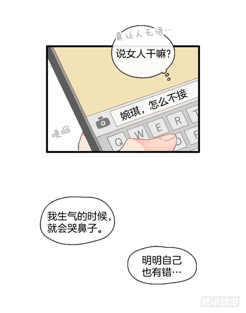 《没有你就好了》我会祝福她 第34页