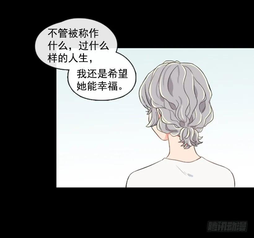 《没有你就好了》我会祝福她 第13页