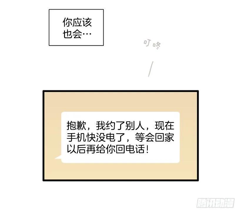 《没有你就好了》我会祝福她 第37页