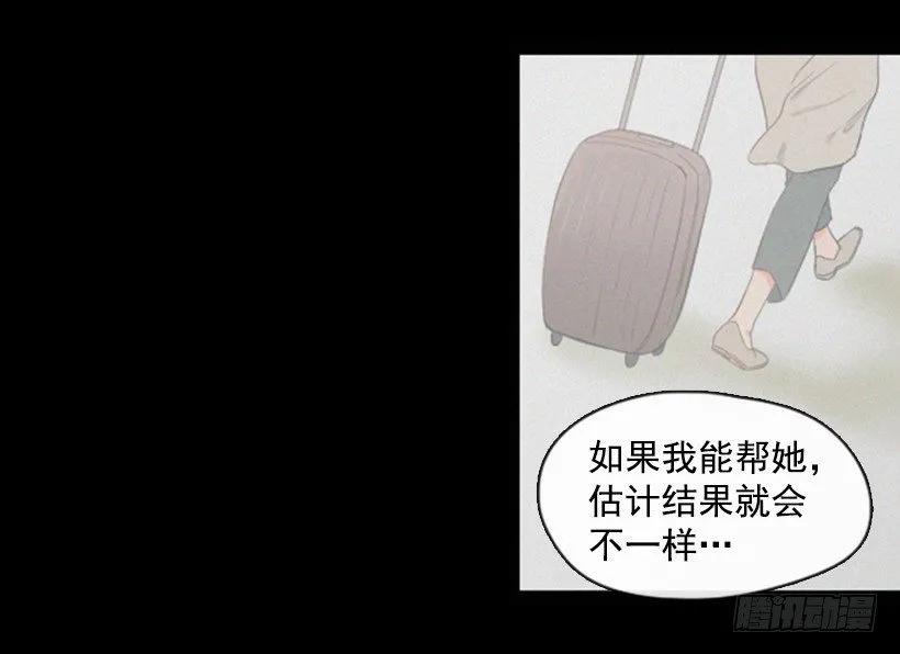 《没有你就好了》我会祝福她 第9页