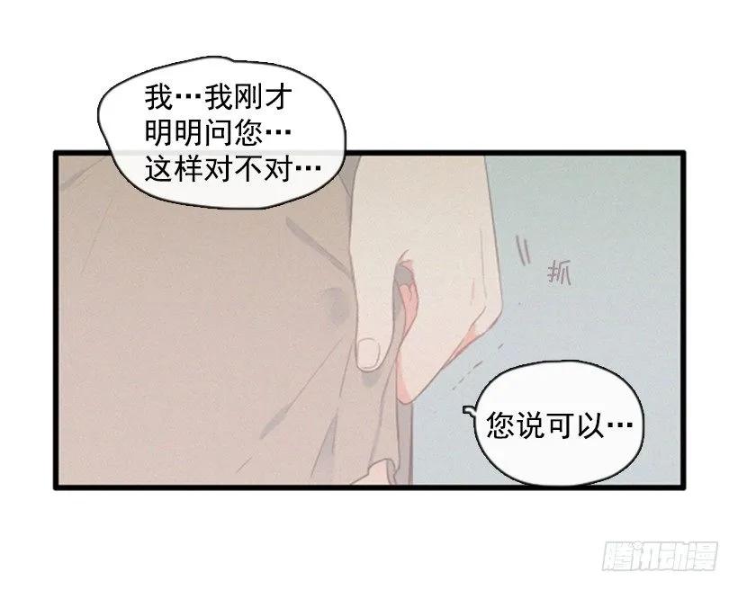 《没有你就好了》我会祝福她 第32页