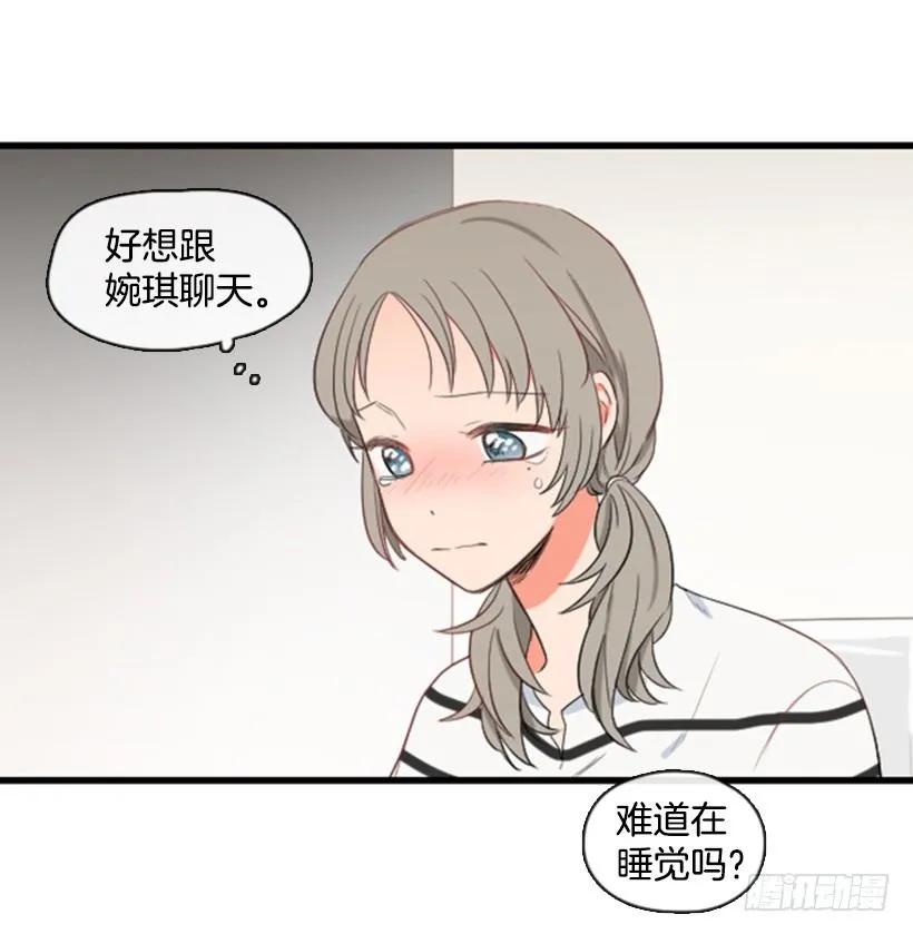 《没有你就好了》我会祝福她 第35页