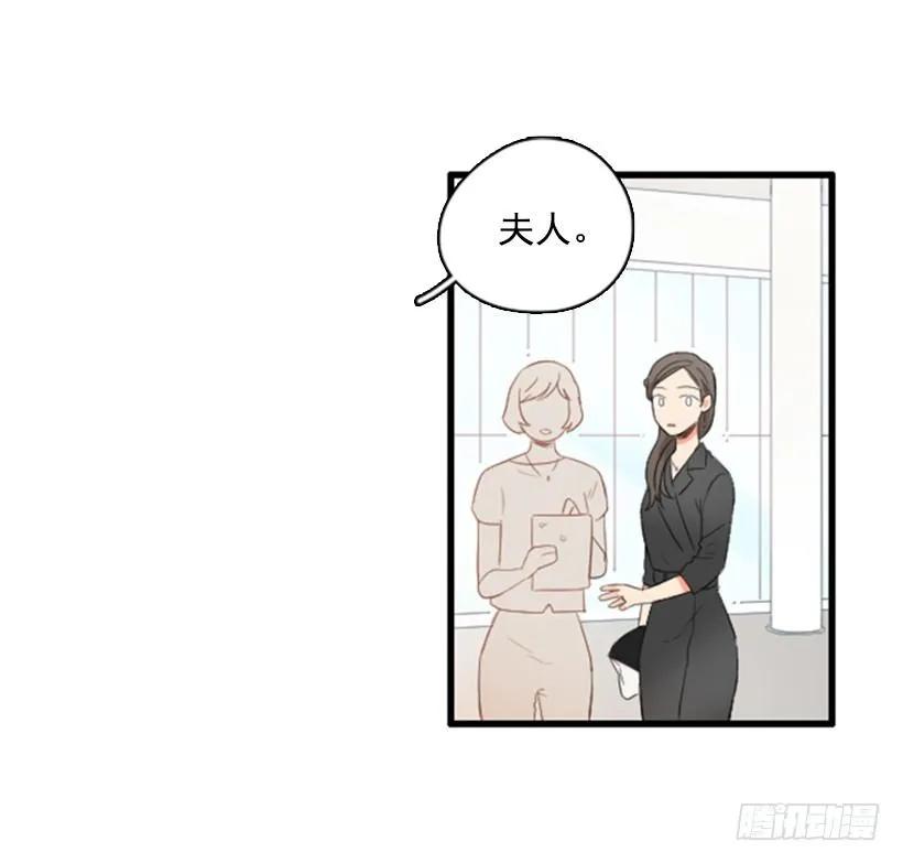 《没有你就好了》我会祝福她 第23页