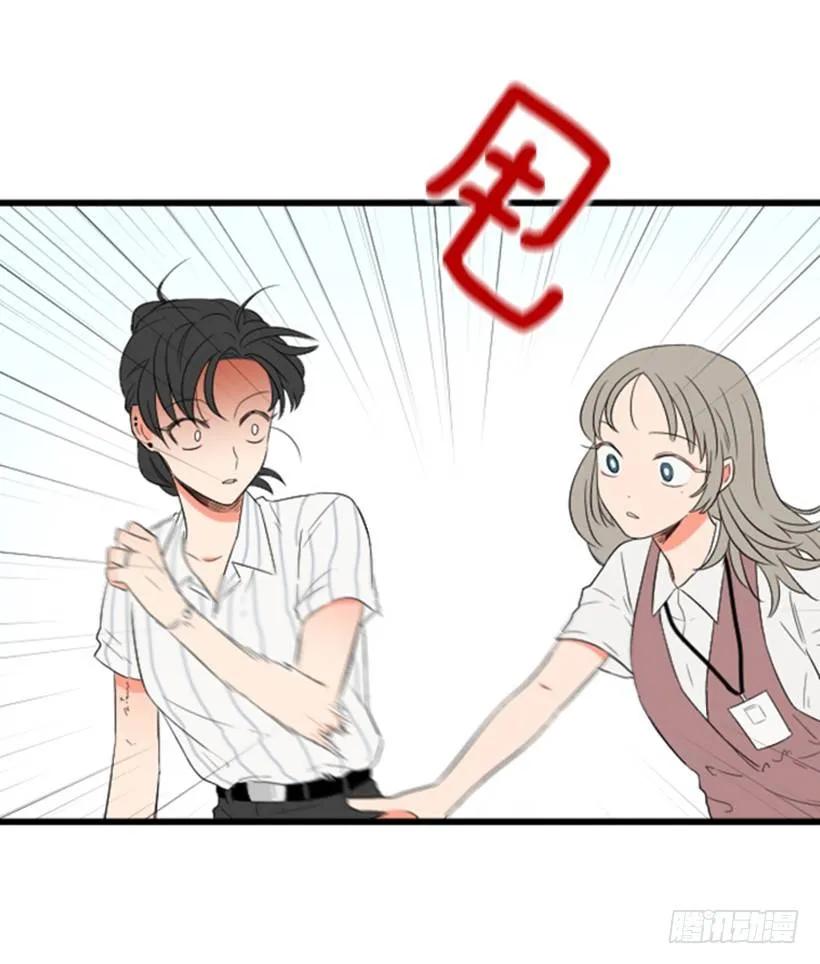 《没有你就好了》我会祝福她 第42页