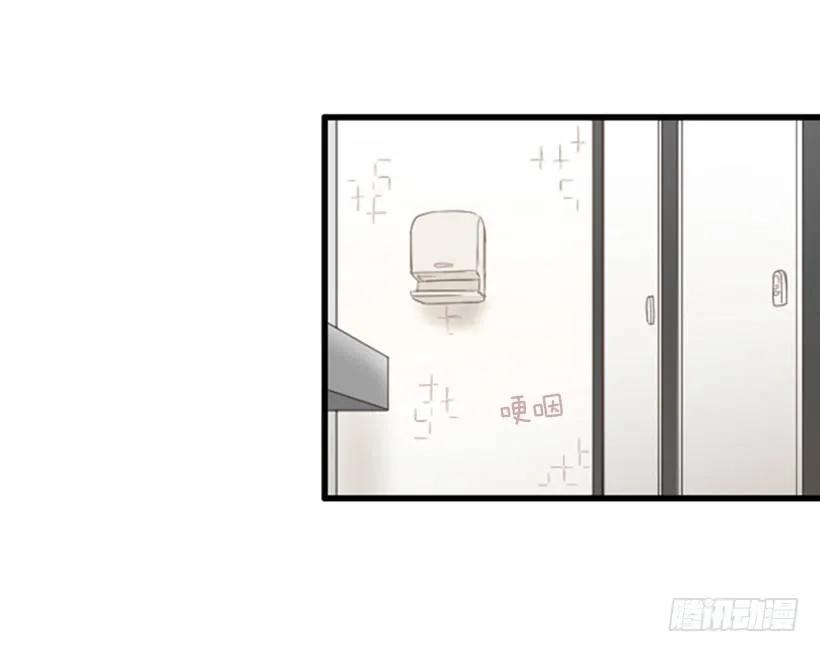 《没有你就好了》我会祝福她 第29页