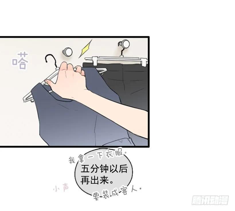 《没有你就好了》来看你啦 第37页