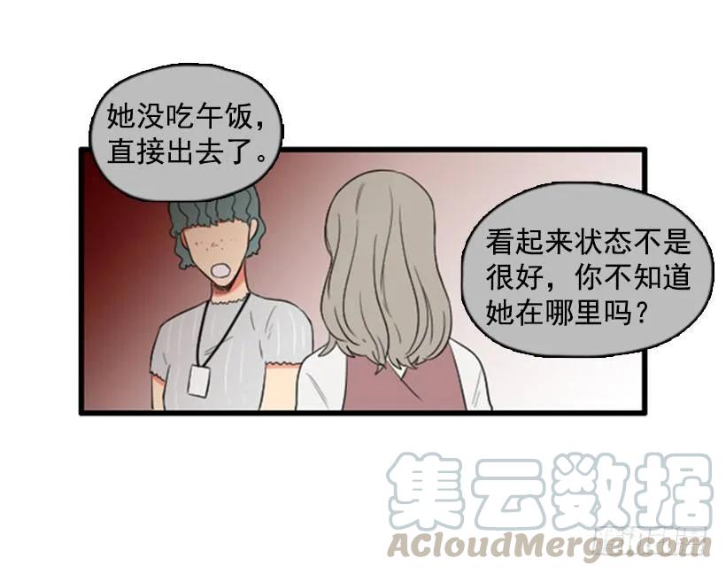 《没有你就好了》来看你啦 第16页