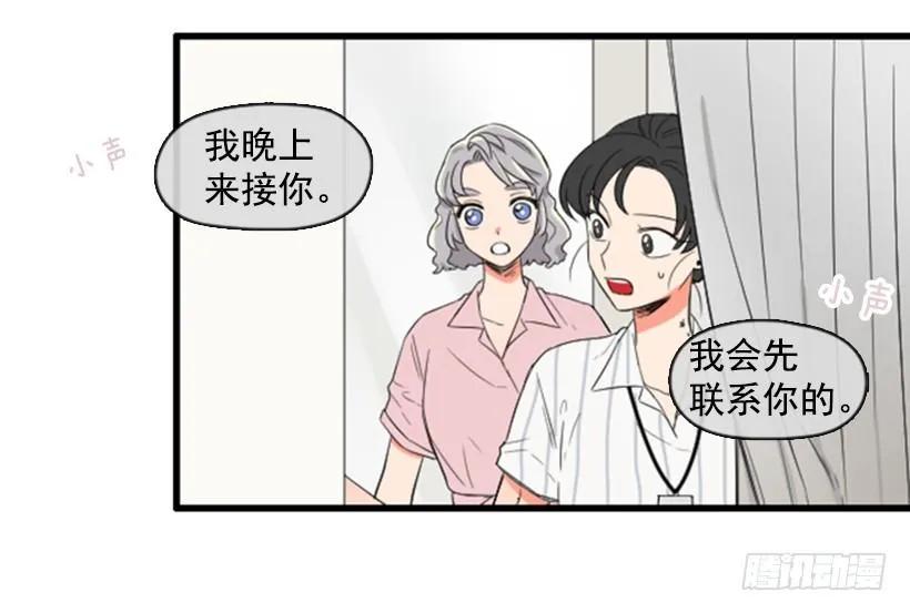 《没有你就好了》来看你啦 第38页