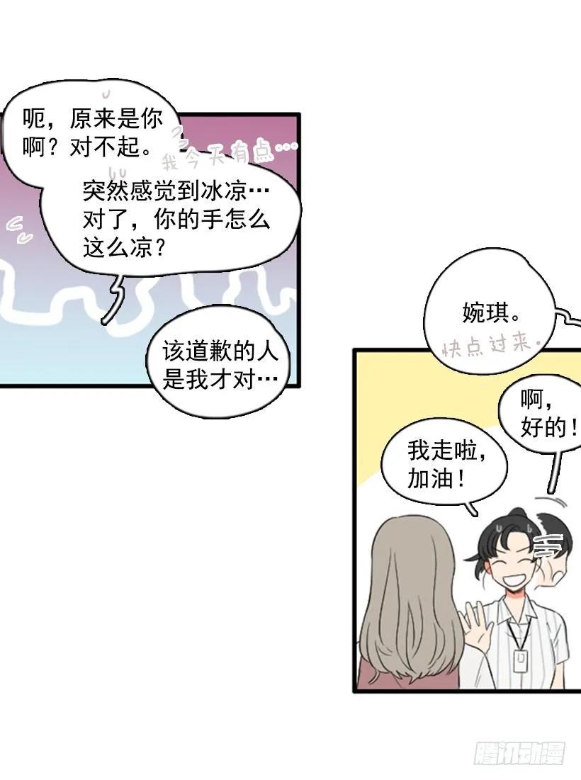 《没有你就好了》来看你啦 第10页