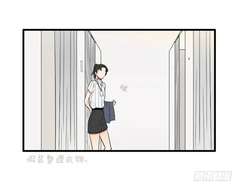 《没有你就好了》来看你啦 第39页