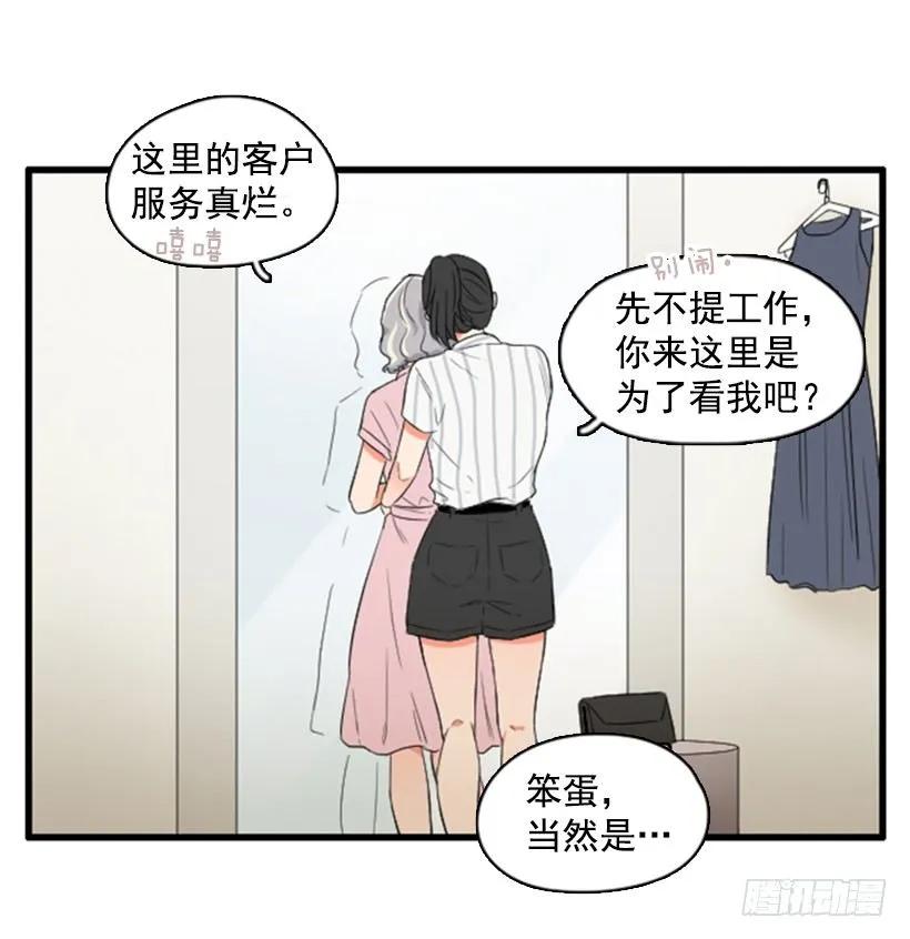 《没有你就好了》来看你啦 第32页