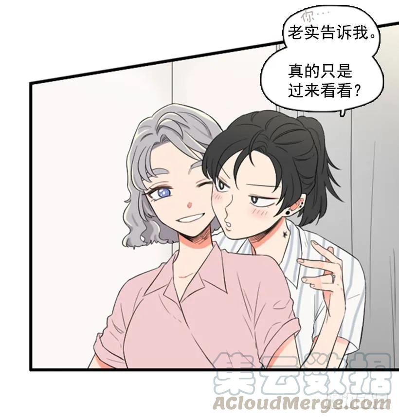 《没有你就好了》来看你啦 第31页