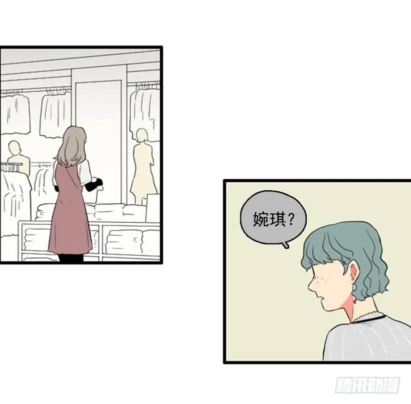 《没有你就好了》来看你啦 第15页
