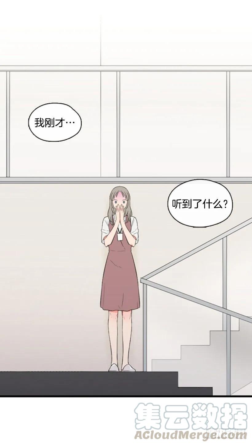 《没有你就好了》来看你啦 第46页