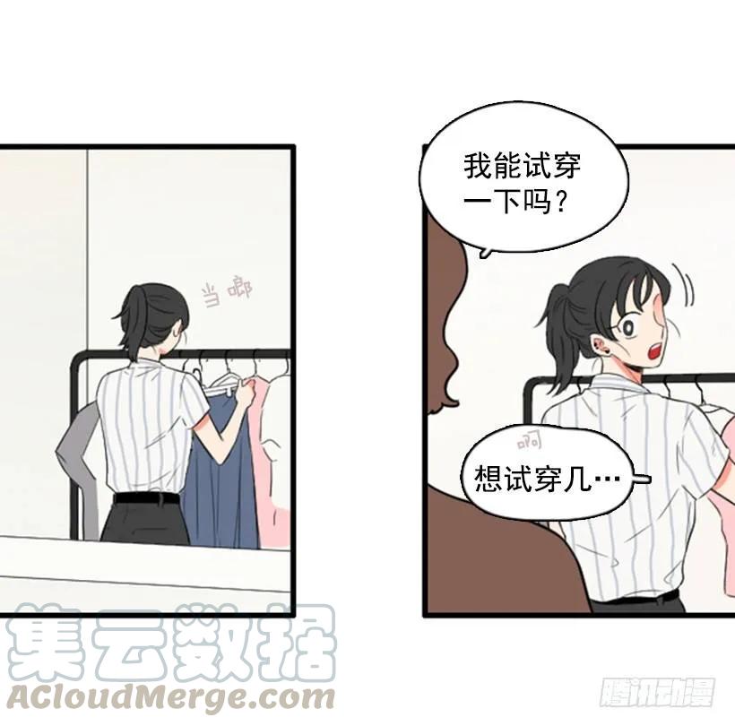 《没有你就好了》来看你啦 第21页