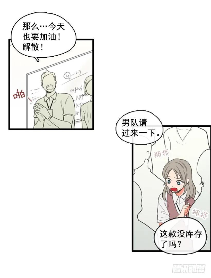 《没有你就好了》来看你啦 第5页