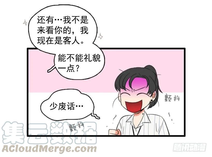 《没有你就好了》来看你啦 第26页