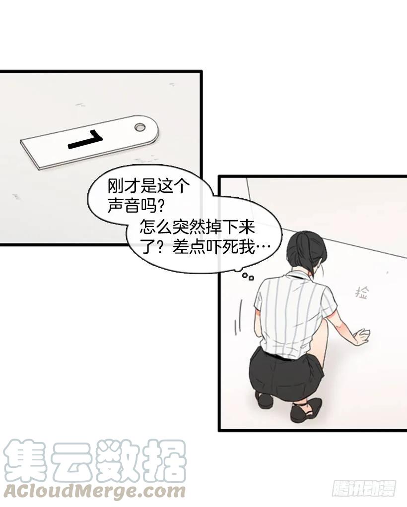 《没有你就好了》来看你啦 第41页