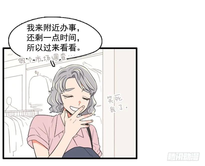 《没有你就好了》来看你啦 第25页