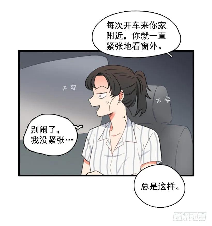 《没有你就好了》来看你啦 第50页