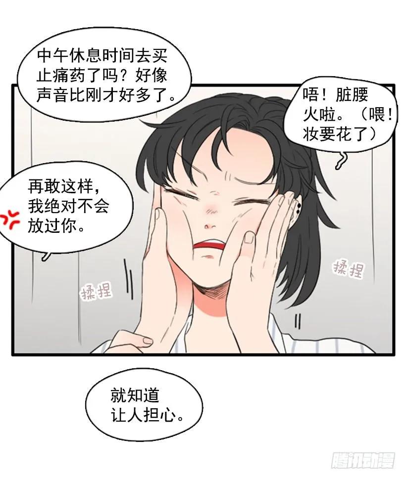 《没有你就好了》来看你啦 第34页