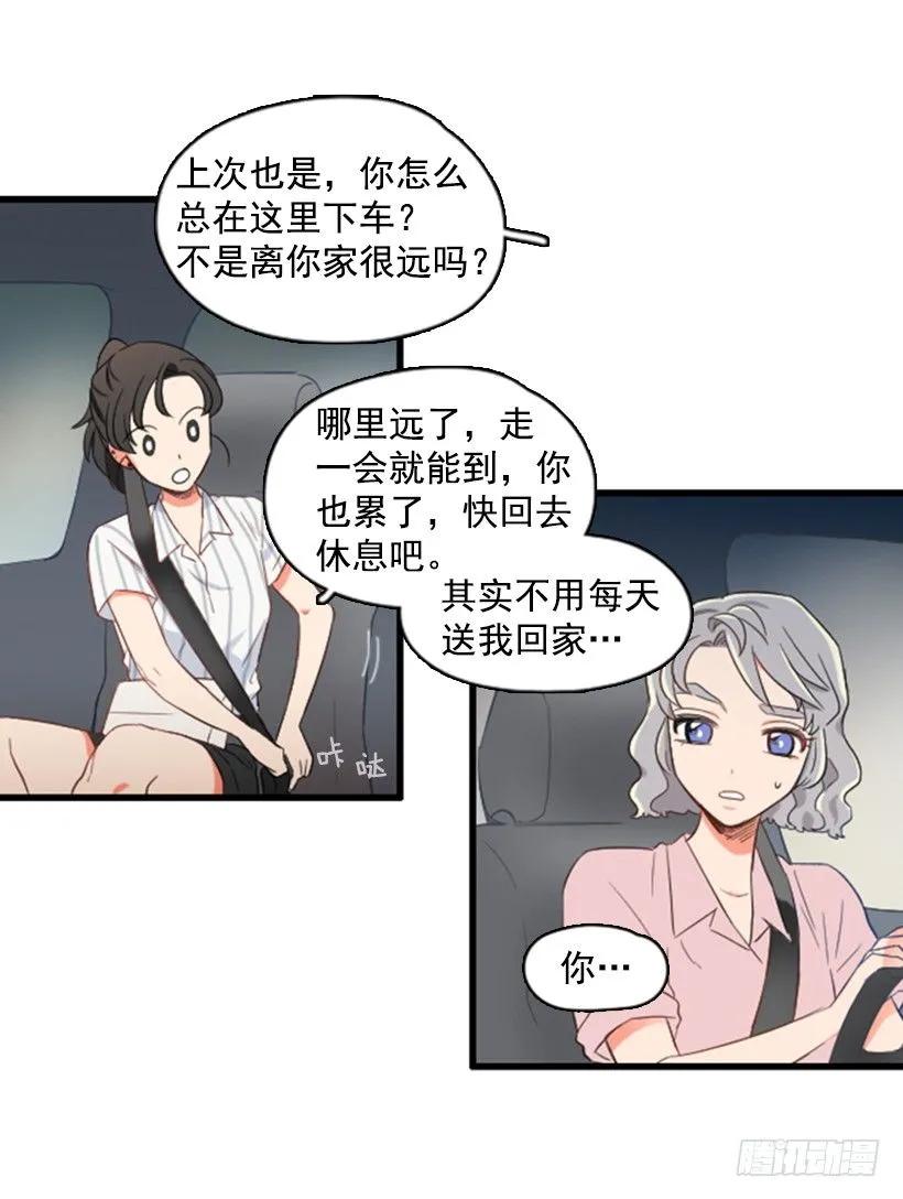 《没有你就好了》来看你啦 第48页