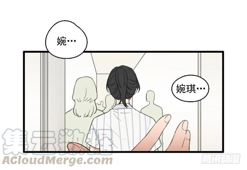 《没有你就好了》来看你啦 第6页