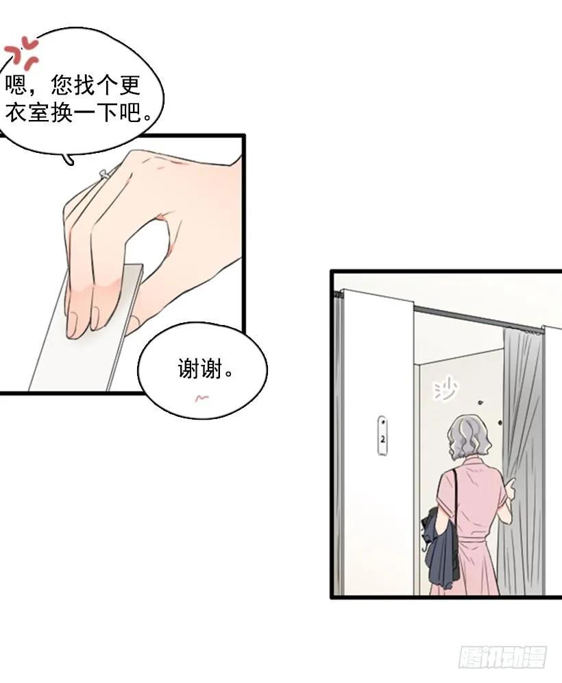 《没有你就好了》来看你啦 第27页