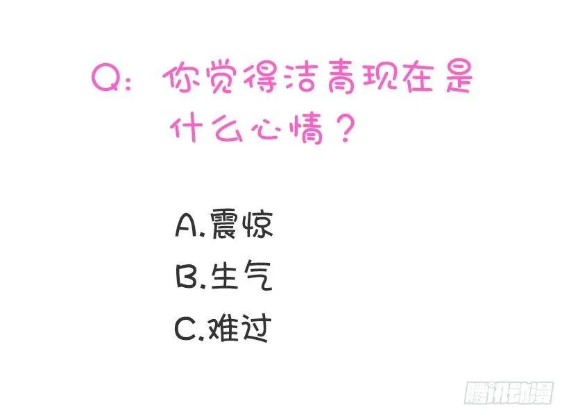 《没有你就好了》来看你啦 第53页