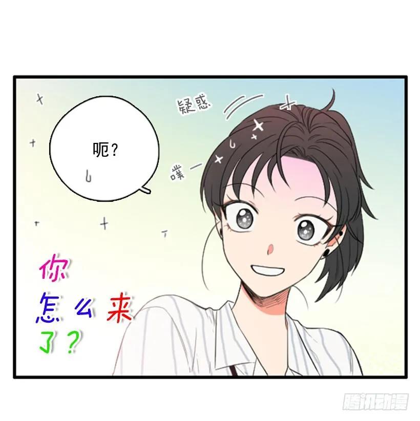 《没有你就好了》来看你啦 第23页