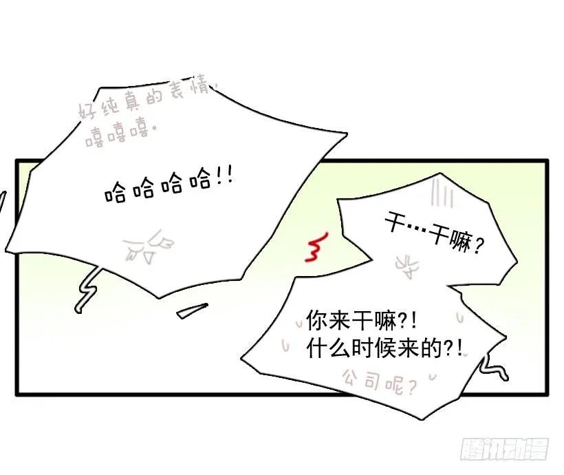 《没有你就好了》来看你啦 第24页