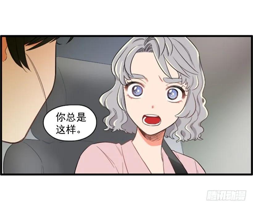 《没有你就好了》怎么面对她 第27页