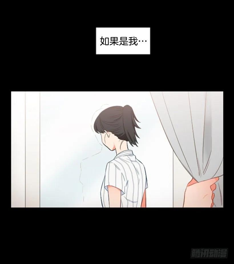 《没有你就好了》怎么面对她 第18页