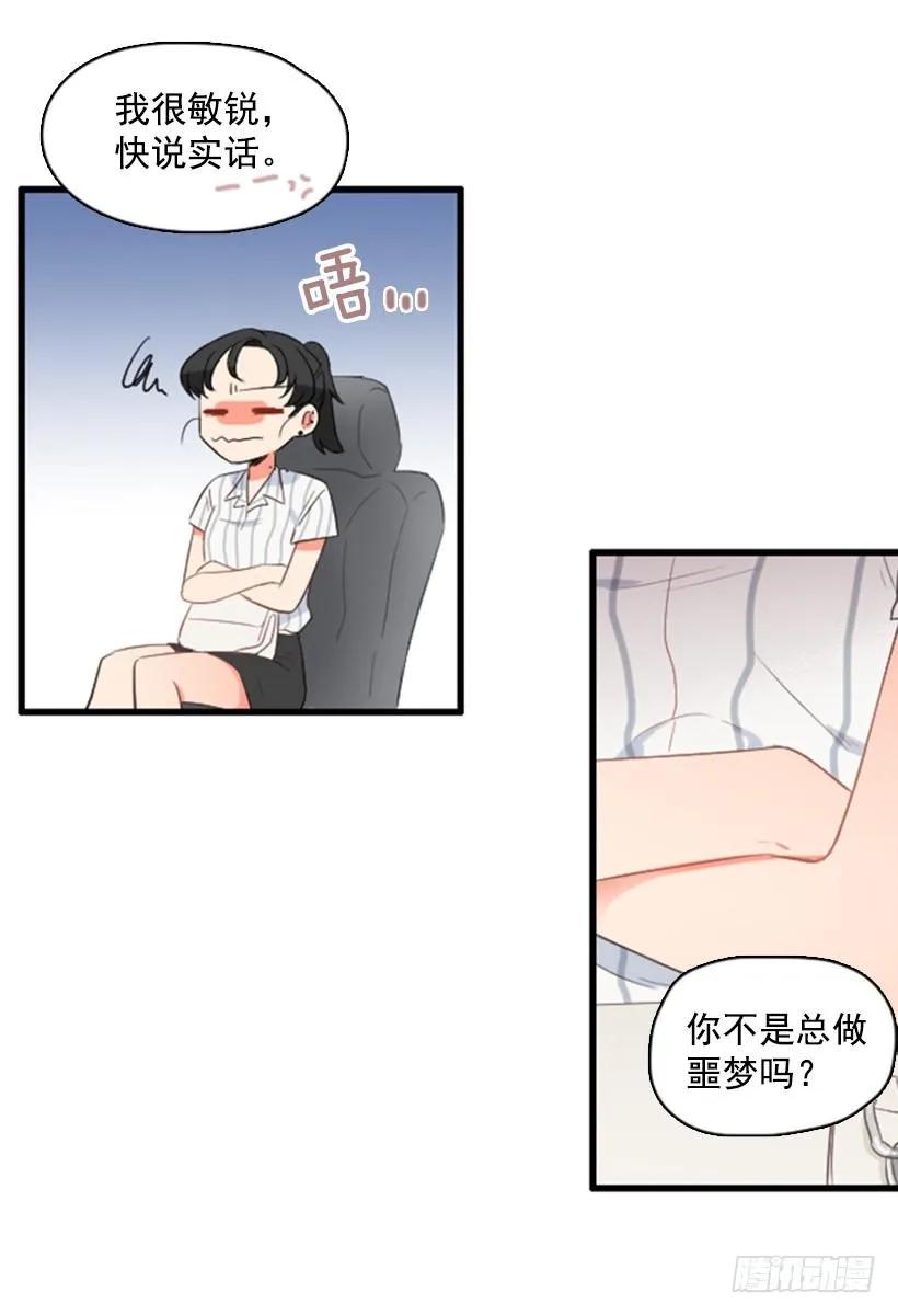 《没有你就好了》怎么面对她 第29页