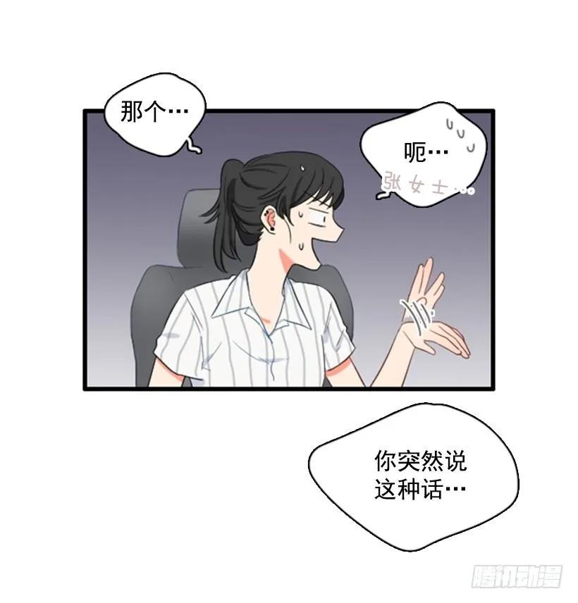《没有你就好了》怎么面对她 第40页