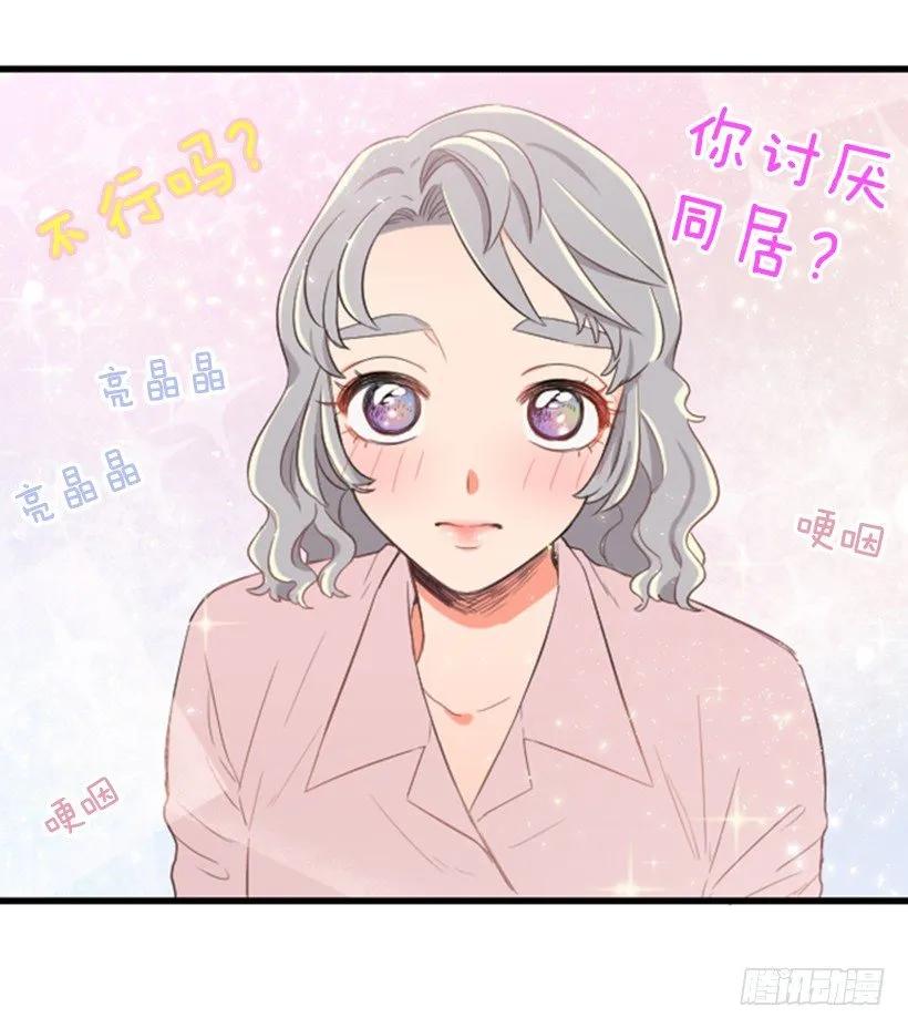 《没有你就好了》怎么面对她 第48页
