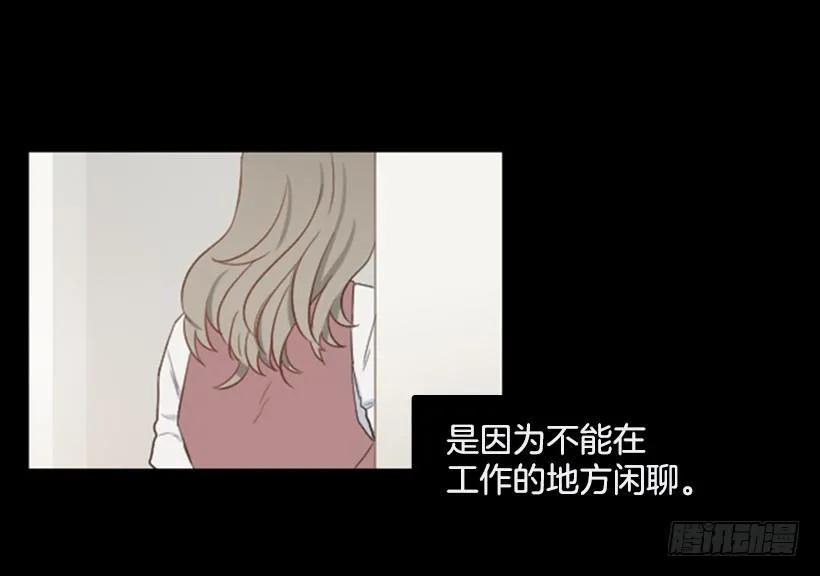 《没有你就好了》怎么面对她 第5页