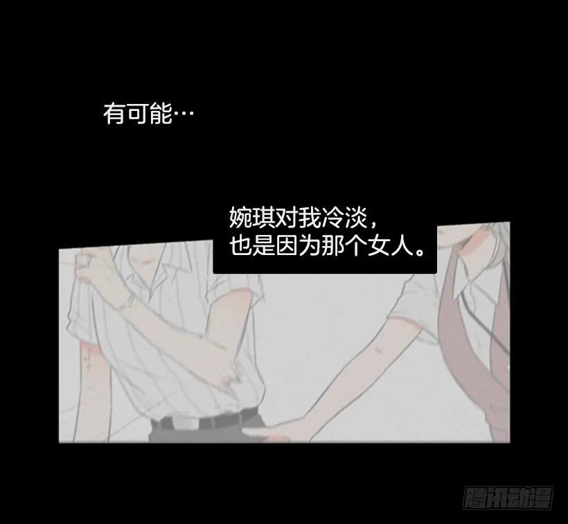 《没有你就好了》怎么面对她 第14页