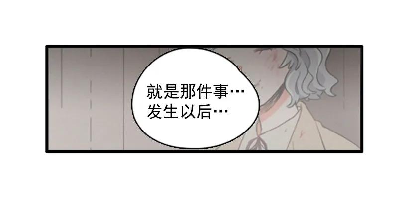 《没有你就好了》怎么面对她 第28页
