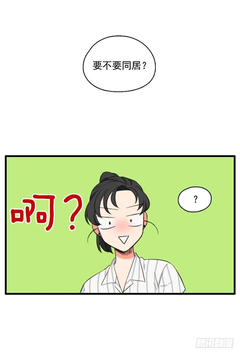 《没有你就好了》怎么面对她 第38页